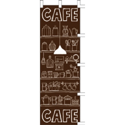 のぼり-CAFE
