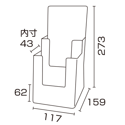 カタログホルダー 2C110 A4 3ッ折 2段  (2コ入)