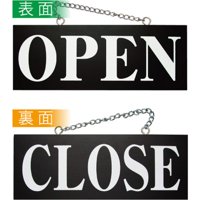 木製サイン 中サイズ 横-GNB OPEN/CLOSE