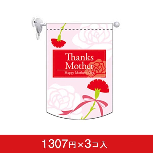 変形タペストリー&フラッグ-GNB Thanks Mother ピンク (円カット)(3コ入)